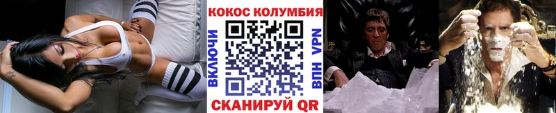 КОКАИН Columbia  Пыть-Ях 