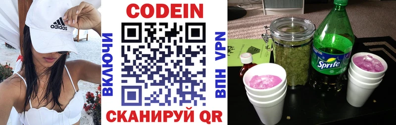 Codein Purple Drank Пыть-Ях