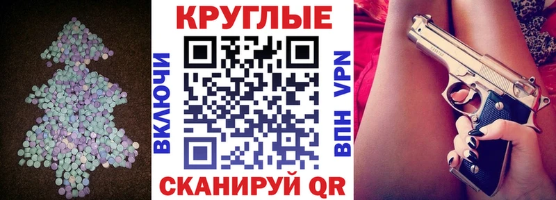 купить закладку  Пыть-Ях  ЭКСТАЗИ ешки 