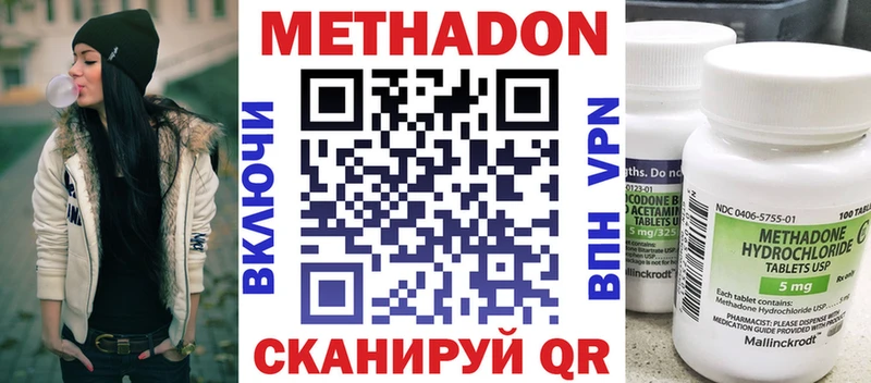МЕТАДОН кристалл  сколько стоит  Пыть-Ях 